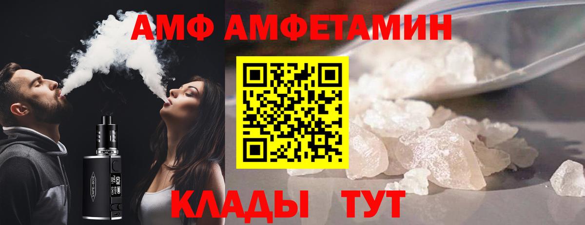 Тольятти  Amphetamine  Вход с VPN  АМФЕТАМИН 98% 