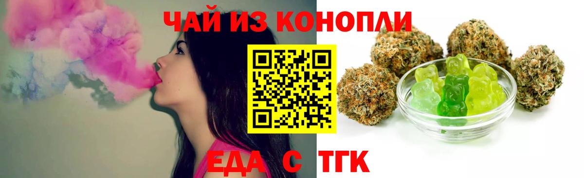 Печенье с ТГК марихуана  Вход с VPN  Тольятти 
