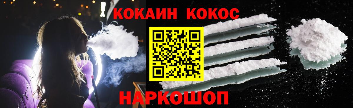 КОКАИН Перу Тольятти