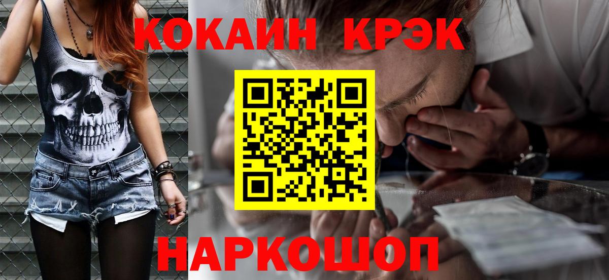 Кокаин FishScale  КОКАИН 97%  Тольятти  Вход с VPN 