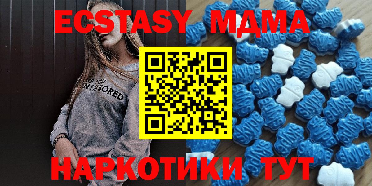 Ecstasy диски  Вход с VPN  Тольятти  Ecstasy  ЭКСТАЗИ 280мг 