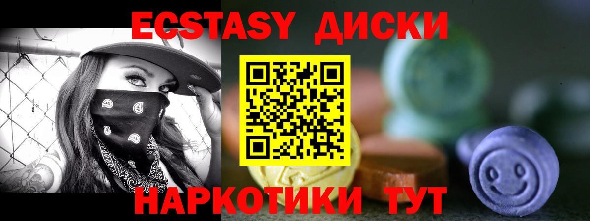 Ecstasy mix Тольятти