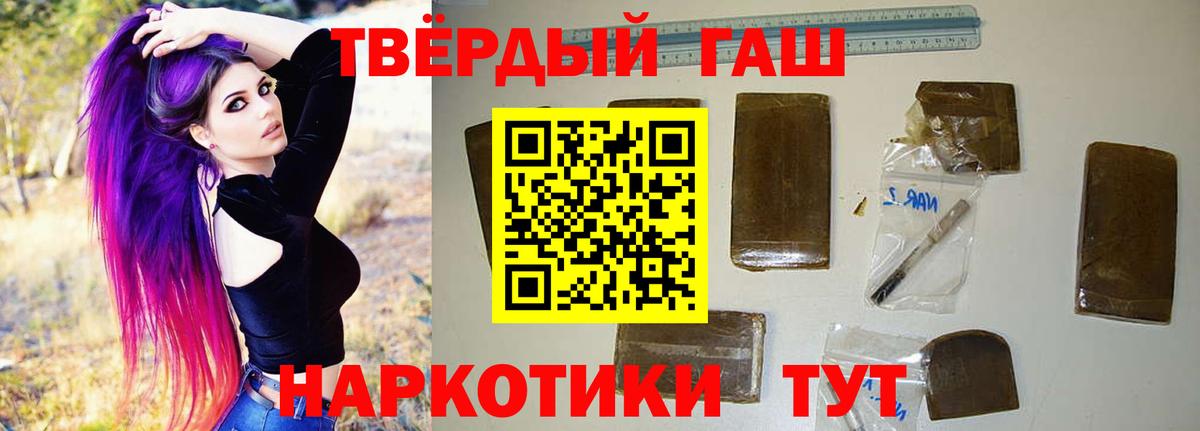 ГАШ гашик  ГАШ гашик  ГАШИШ  Тольятти  Вход с VPN 