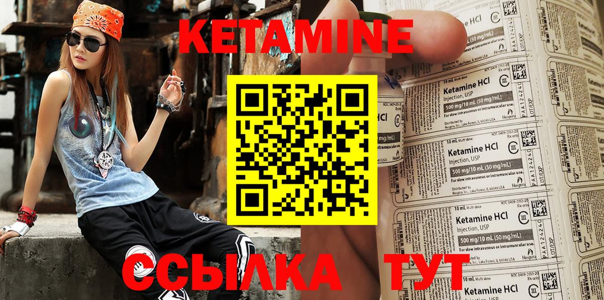 Кетамин VHQ Тольятти