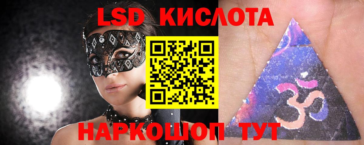 ЛСД экстази ecstasy  Лсд 25 экстази  Вход с VPN  Тольятти  OMG ТОР  LSD-25 экстази ecstasy 