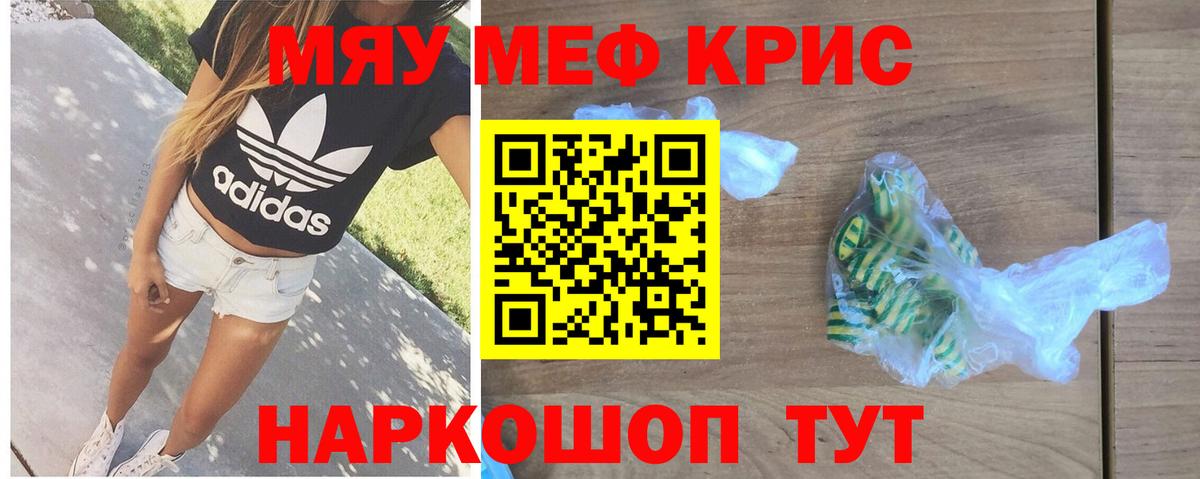 Меф мука Тольятти