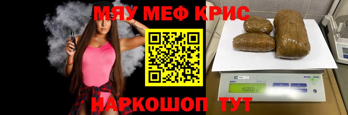 Меф мука  Мефедрон мяу мяу  Меф  Тольятти  Вход с VPN 