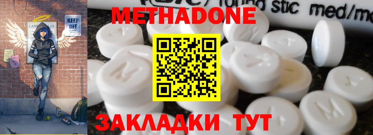 Тольятти  МЕТАДОН белоснежный  Вход с VPN  OMG маркетплейс  МЕТАДОН methadone 