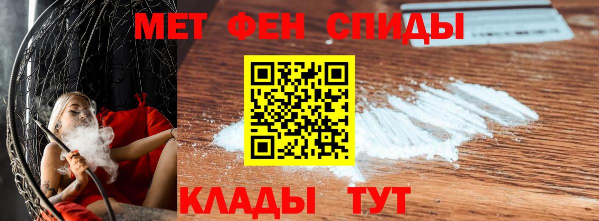 МЕТАМФЕТАМИН пудра  МЕТАМФЕТАМИН пудра  Метамфетамин  Тольятти  Вход с VPN 