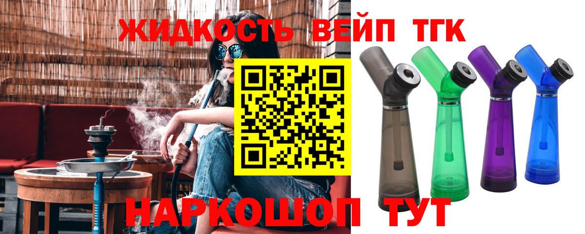 Дистиллят ТГК гашишное масло  Вход с VPN  купить наркоту  Тольятти 