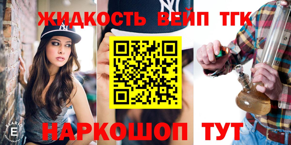 Дистиллят ТГК Wax Тольятти